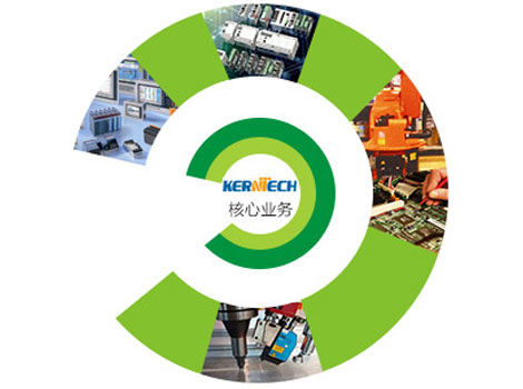 KERNTECH核心業務